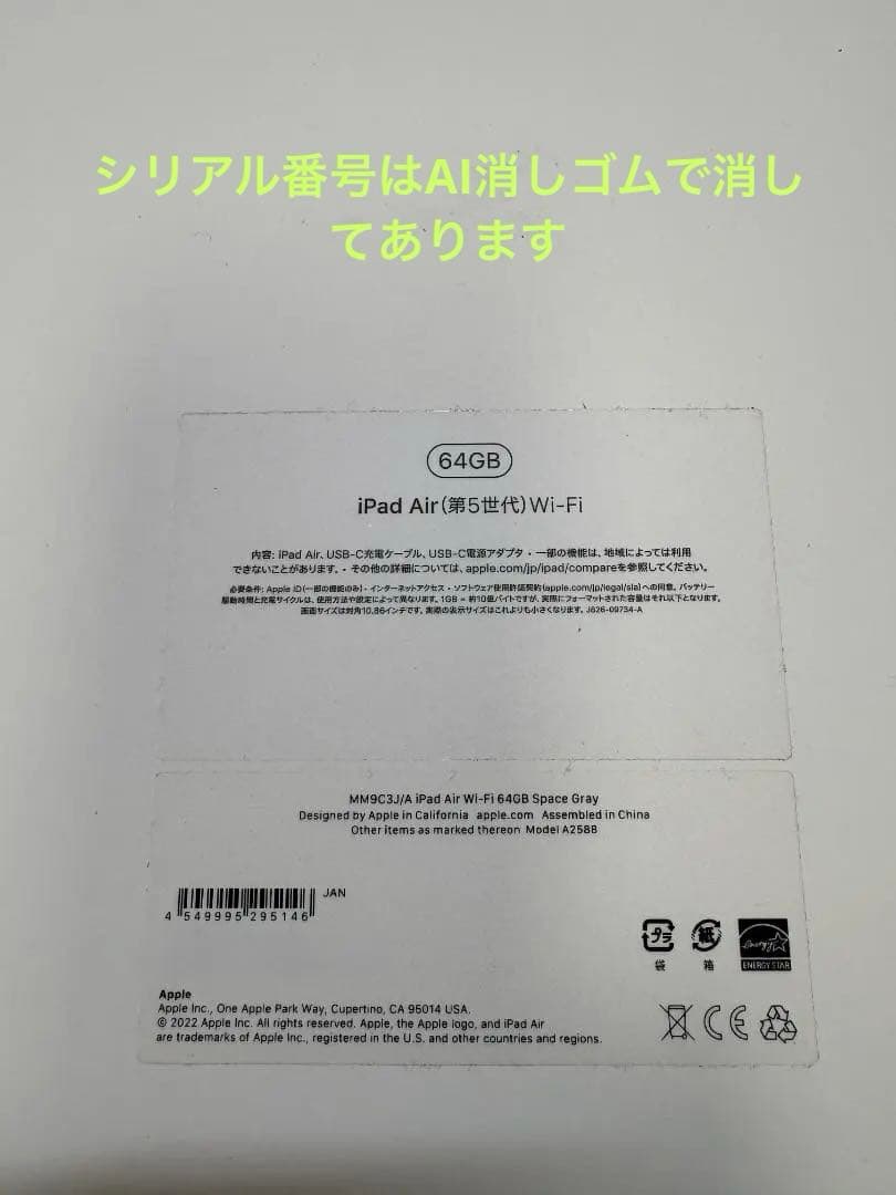 iPad Air 第5世代 Wi-Fi 64GB & Appleペンシル