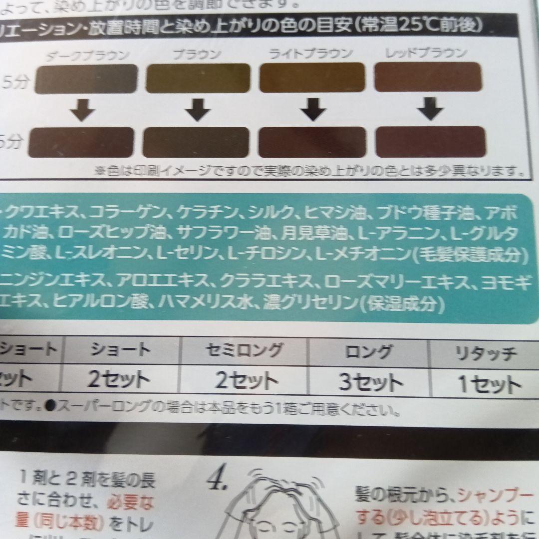 マルベールロイヤルカラーアミノプラス05