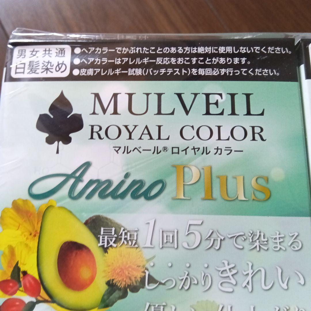 マルベールロイヤルカラーアミノプラス05