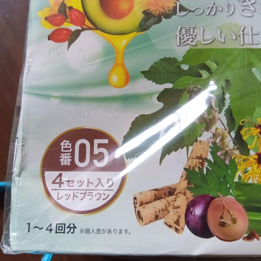 マルベールロイヤルカラーアミノプラス05