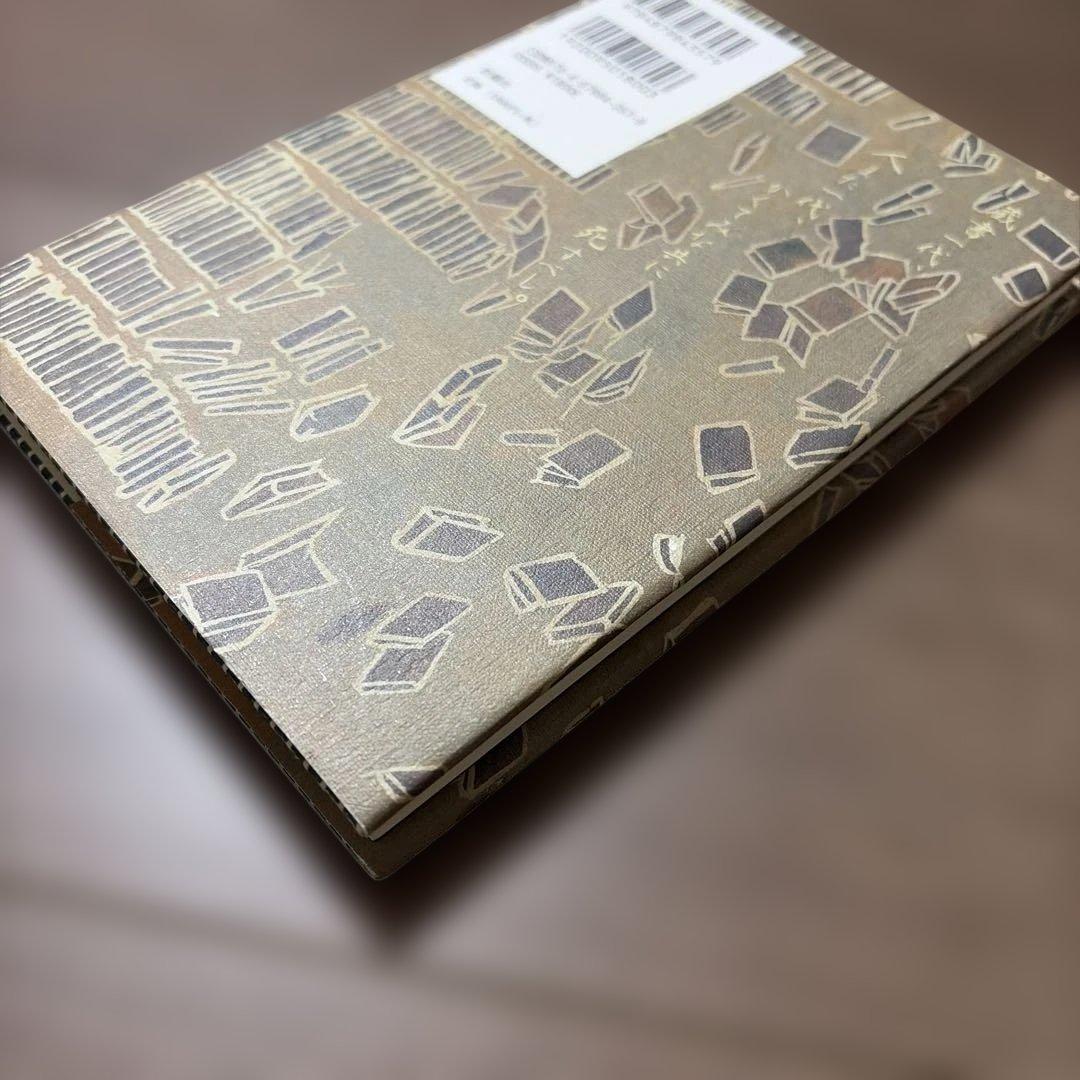 蔵書一代 なぜ蔵書は増え、そして散逸するのか