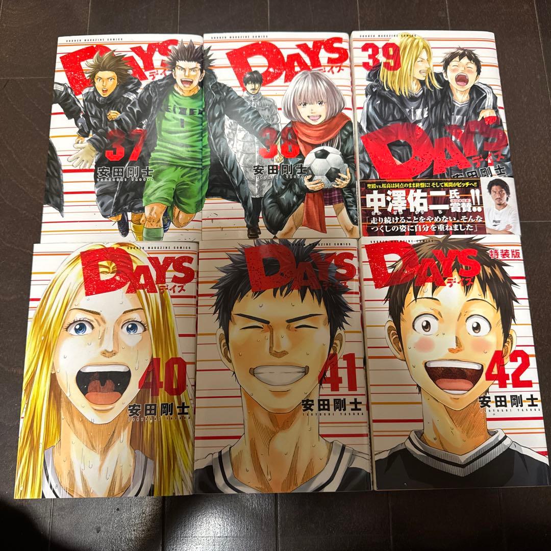 漫画　DAYS 安田剛士　全42巻セット 振り向くな君は(全巻)セット