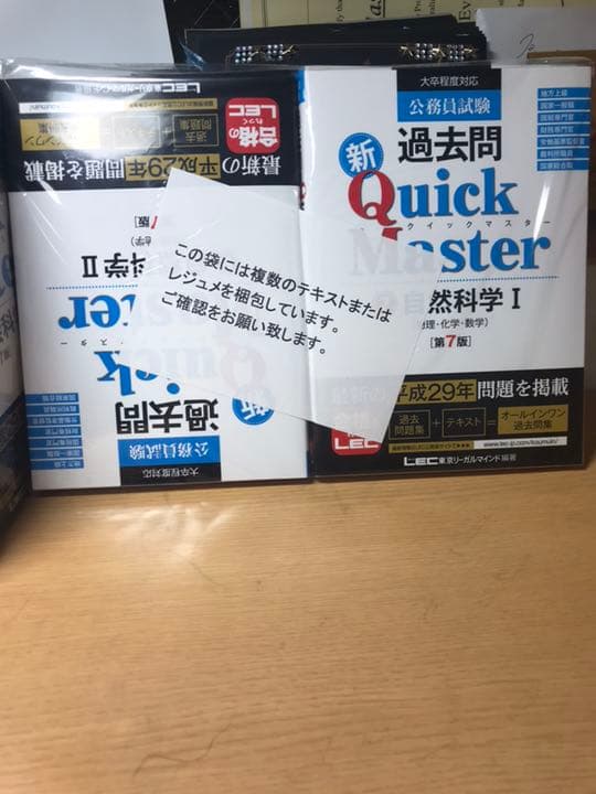 クイックマスター 公務員 レック バラ売り可 一つ1300円
