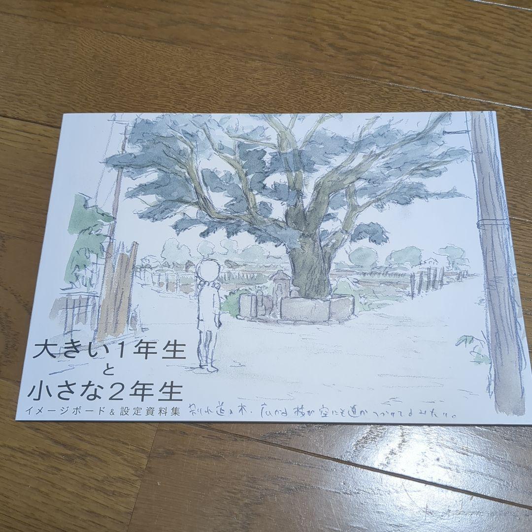 金子志津枝 設定資料、総作監修正、イラスト集 3冊セット