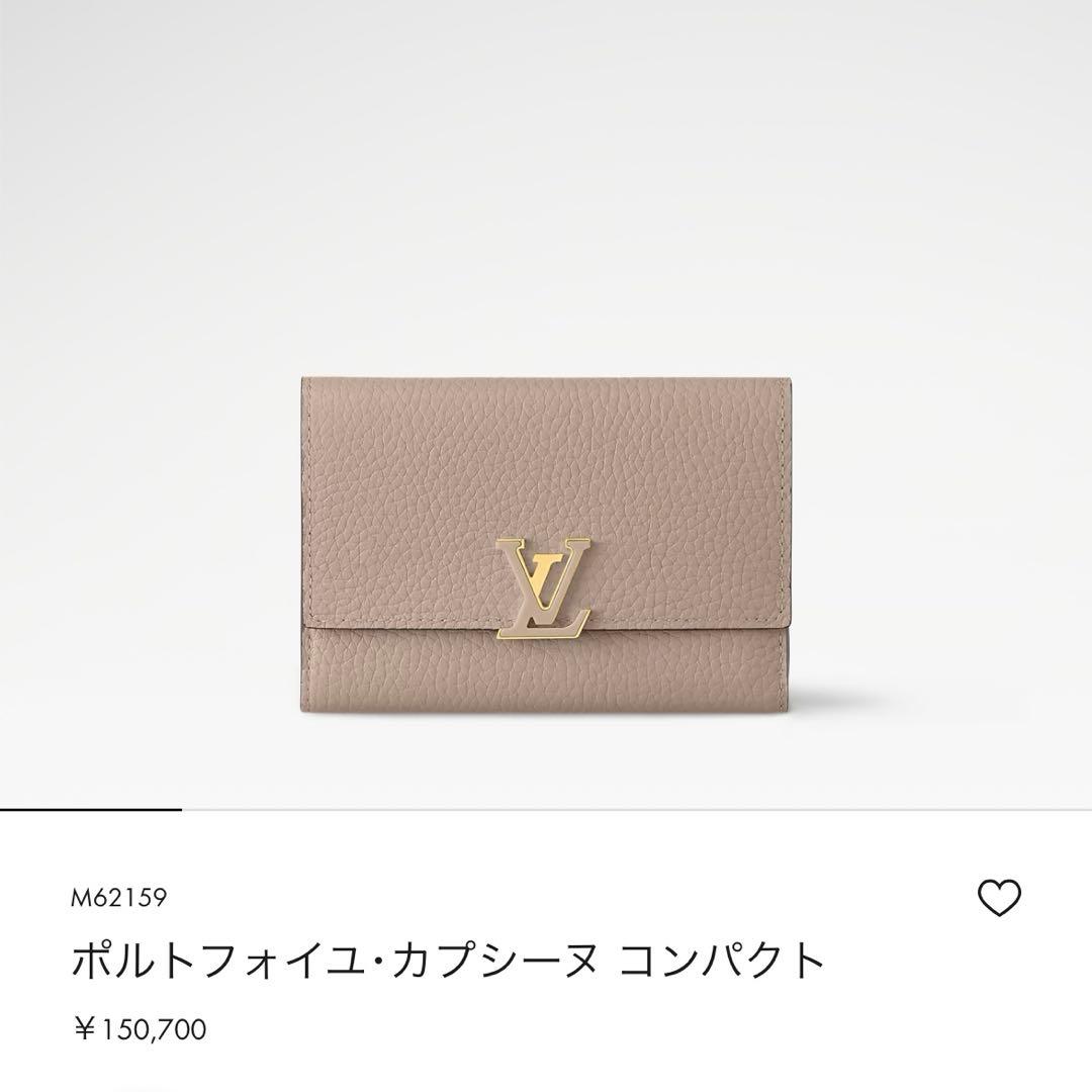 LOUIS VUITTON 財布　ポルトフォイユ・カプシーヌ コンパクト