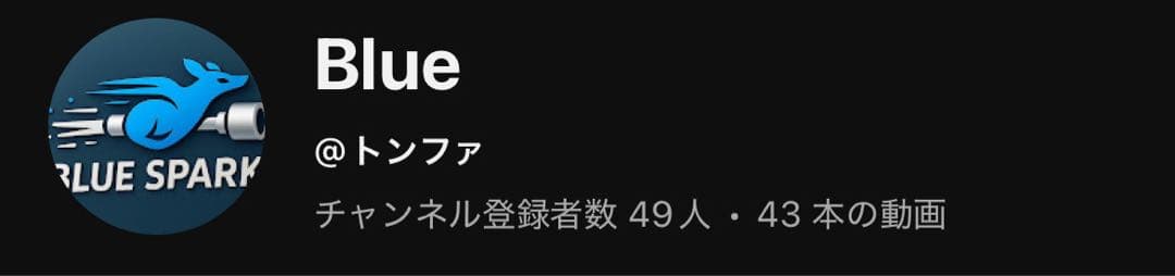 アクセラスポーツマフラー完成。８代目サイズ50パイ新品ストレート。カッター付き。
