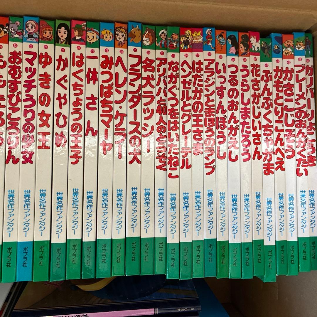 世界名作ファンタジー　47冊セット　ピノキオ　美女と野獣　ピータパン　計52冊