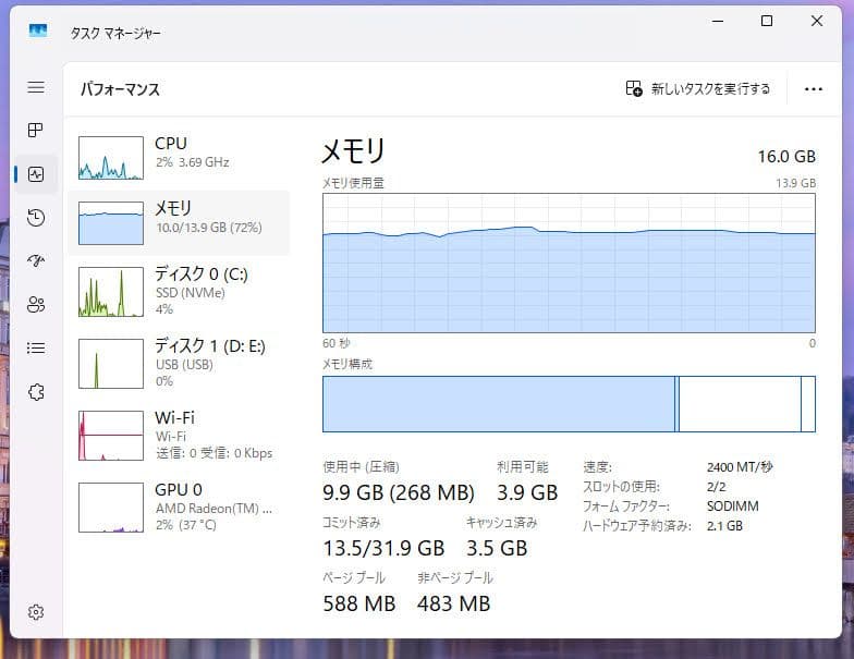 ほぼ未使用　DDR4 16GB (8GBx2) ノートPC用メモリ　SODIMM