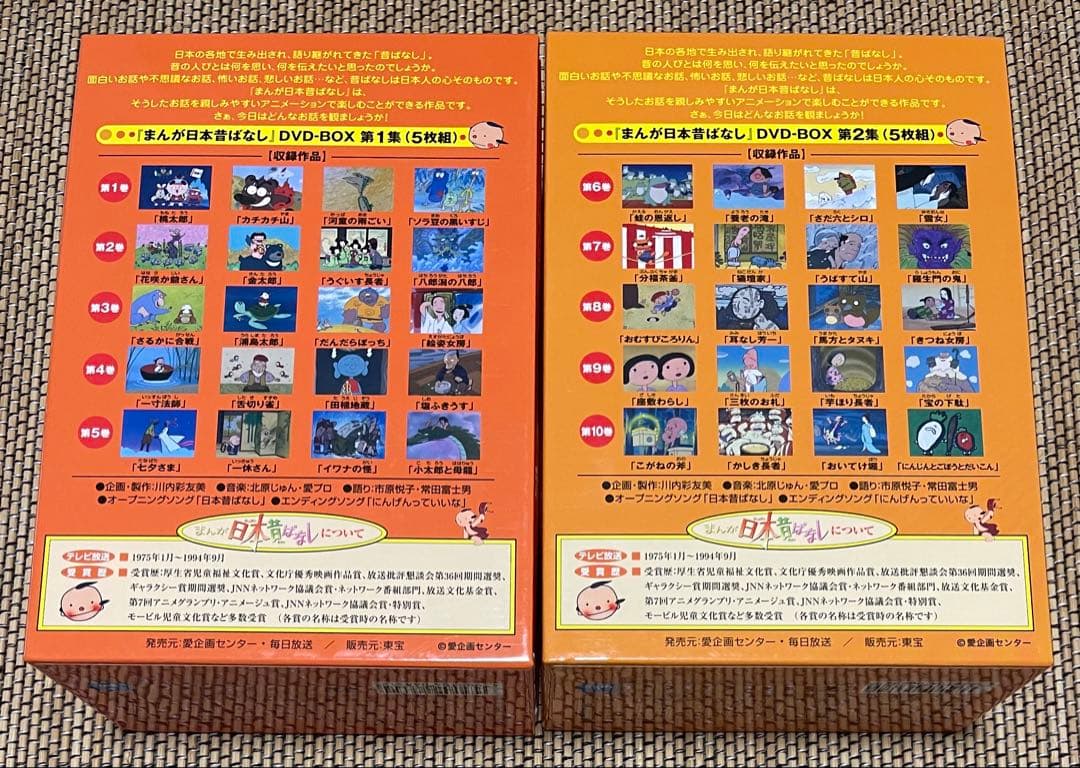 ぽにょさん専用　まんが日本昔ばなし DVDボックスセット