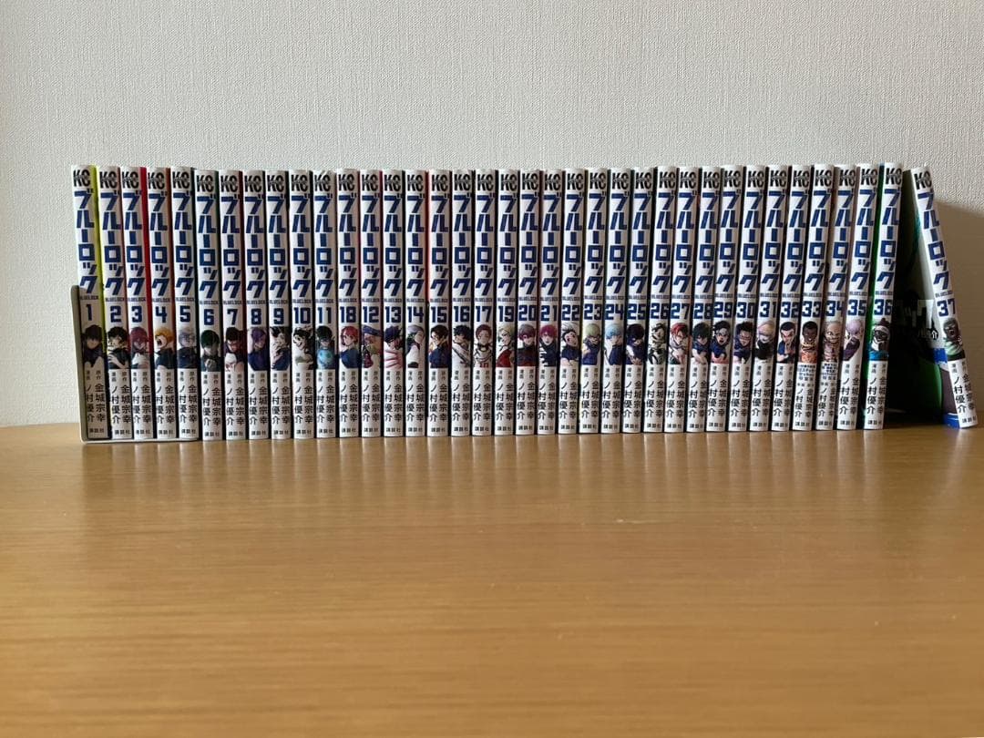 ブルーロック 全巻セット1_37
