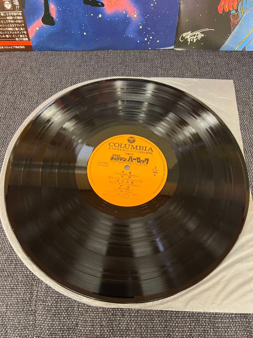 宇宙海賊キャプテンハーロック OST 帯付 LPレコード　美盤 CQ-7005