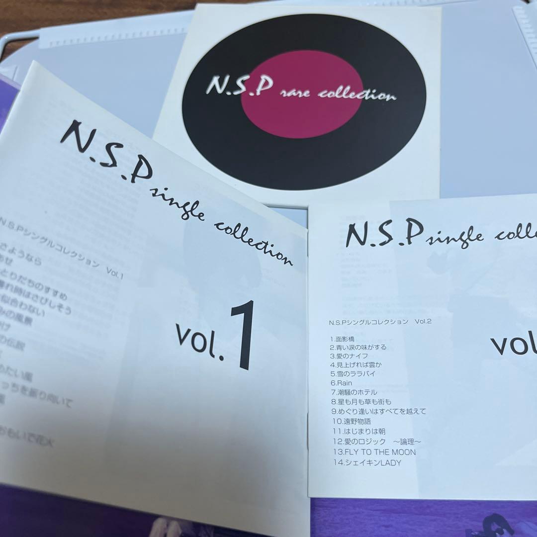 ★NSP CD　シングルコレクション2枚レアCD盤1枚 計３枚（入手困難商品