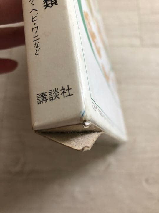 値下げ！　世界の動物　原色細密生態図鑑　講談社　まとめ売り