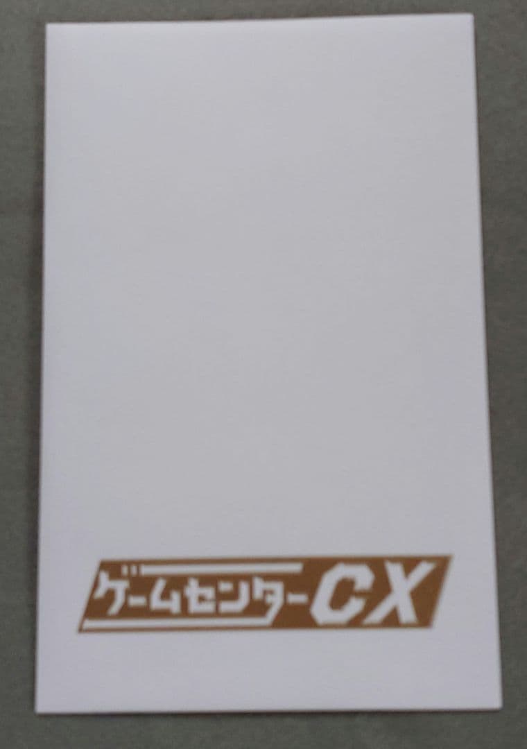 ゲームセンターCX DVD-BOX 20 20周年特別版〈初回限定・2枚組〉
