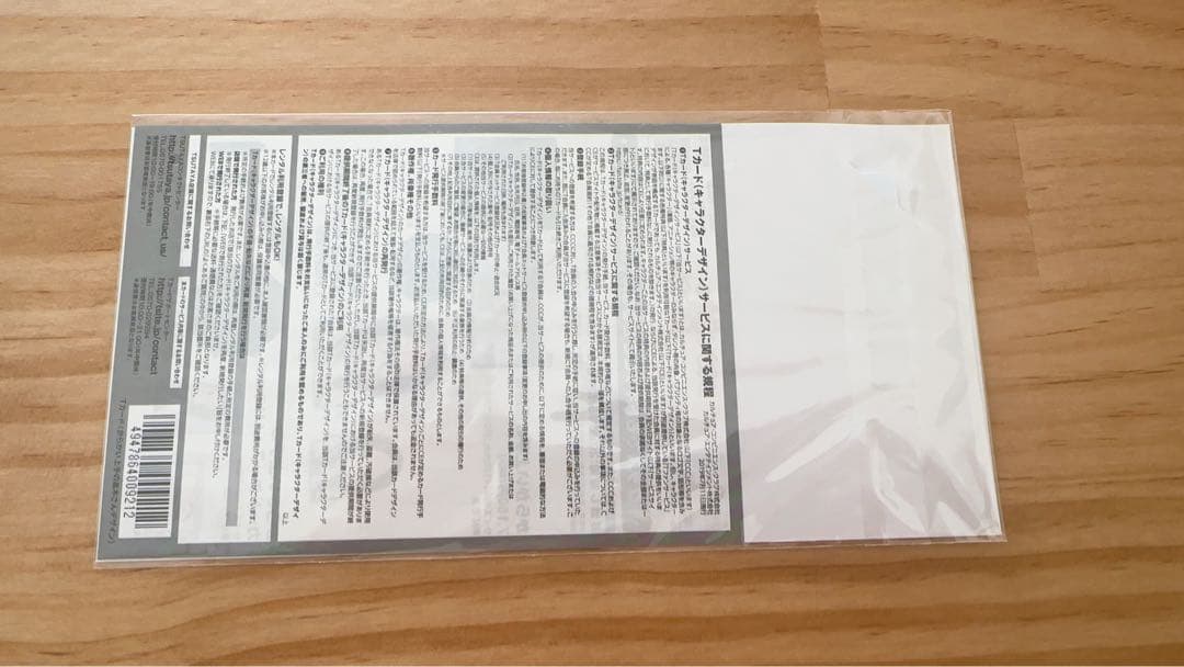 からかい上手の高木さん Tポイントカード 新品未使用レア