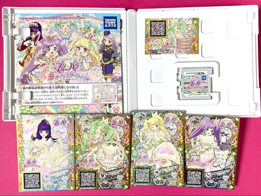 【特典付】プリパラ３ＤＳソフト３点セット