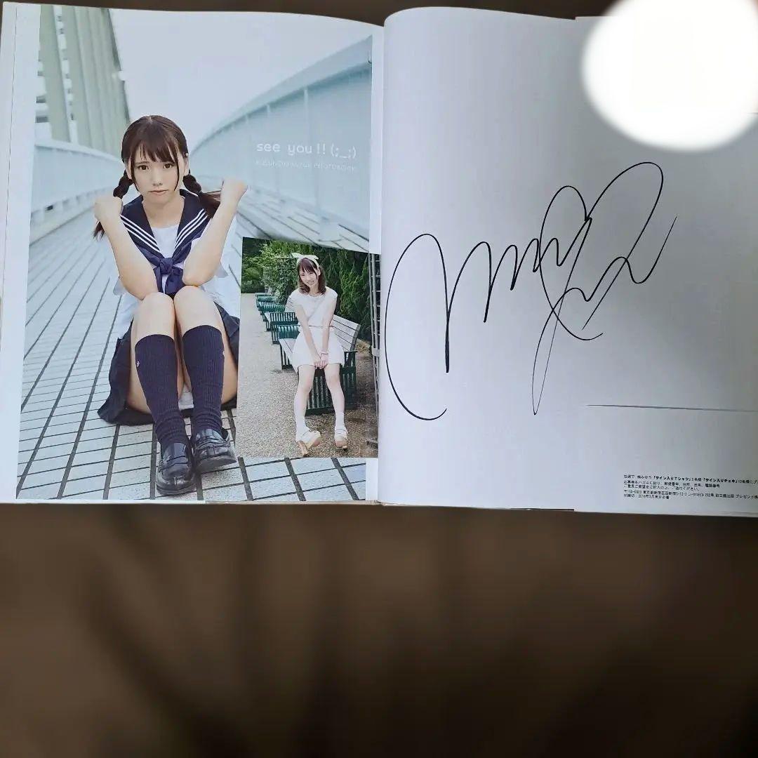 【商品追加】 楠みゆう　(佐々木みゆう)　写真集　セット