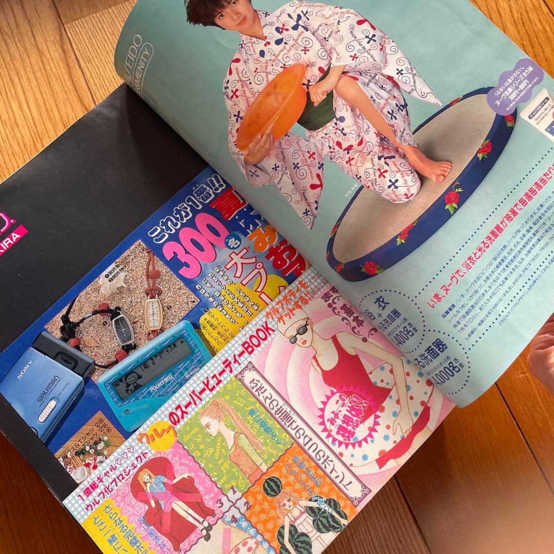 別冊マーガレット♡1995年8月号