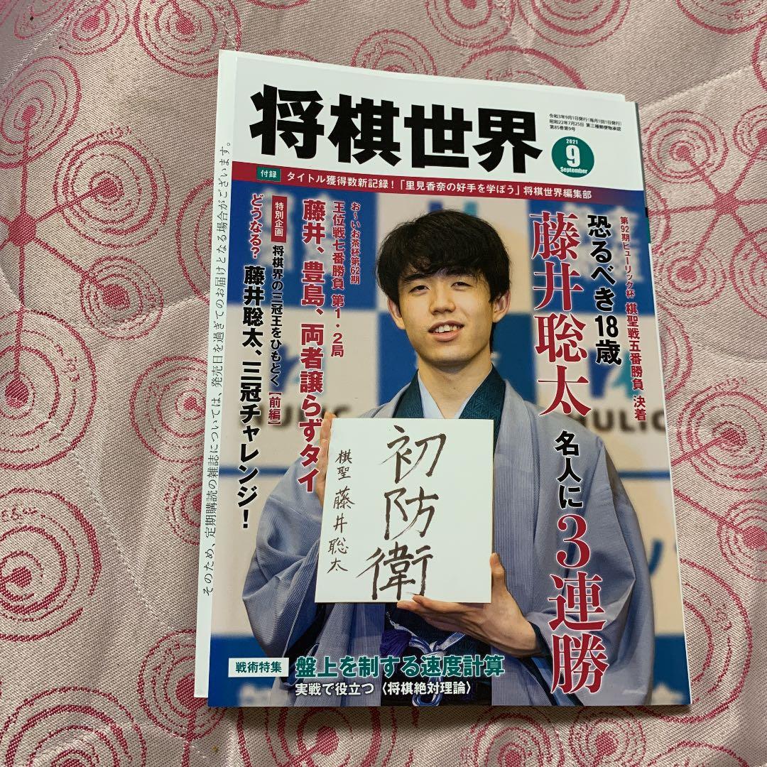 将棋羽生師を決める為に将棋セット