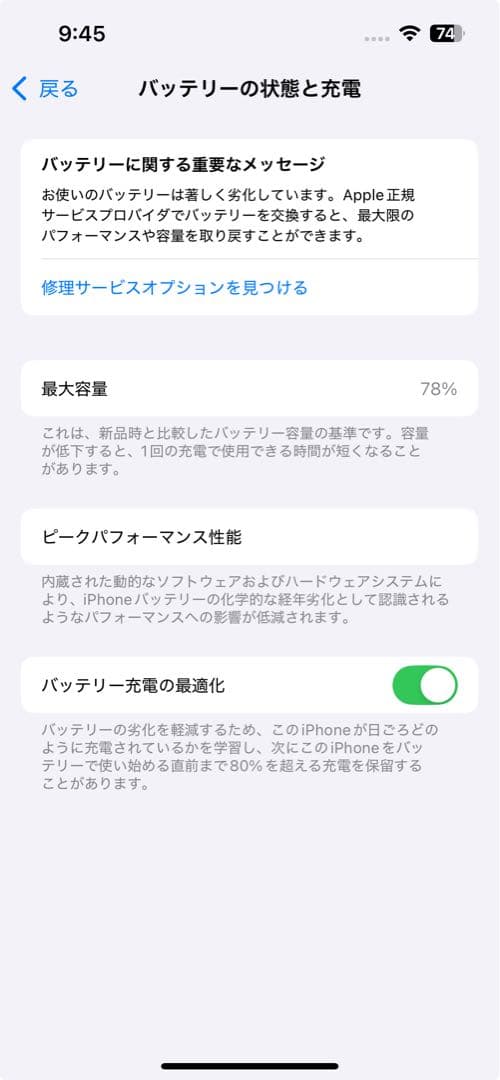 iPhone13 グリーン　128GB 値下げ不可