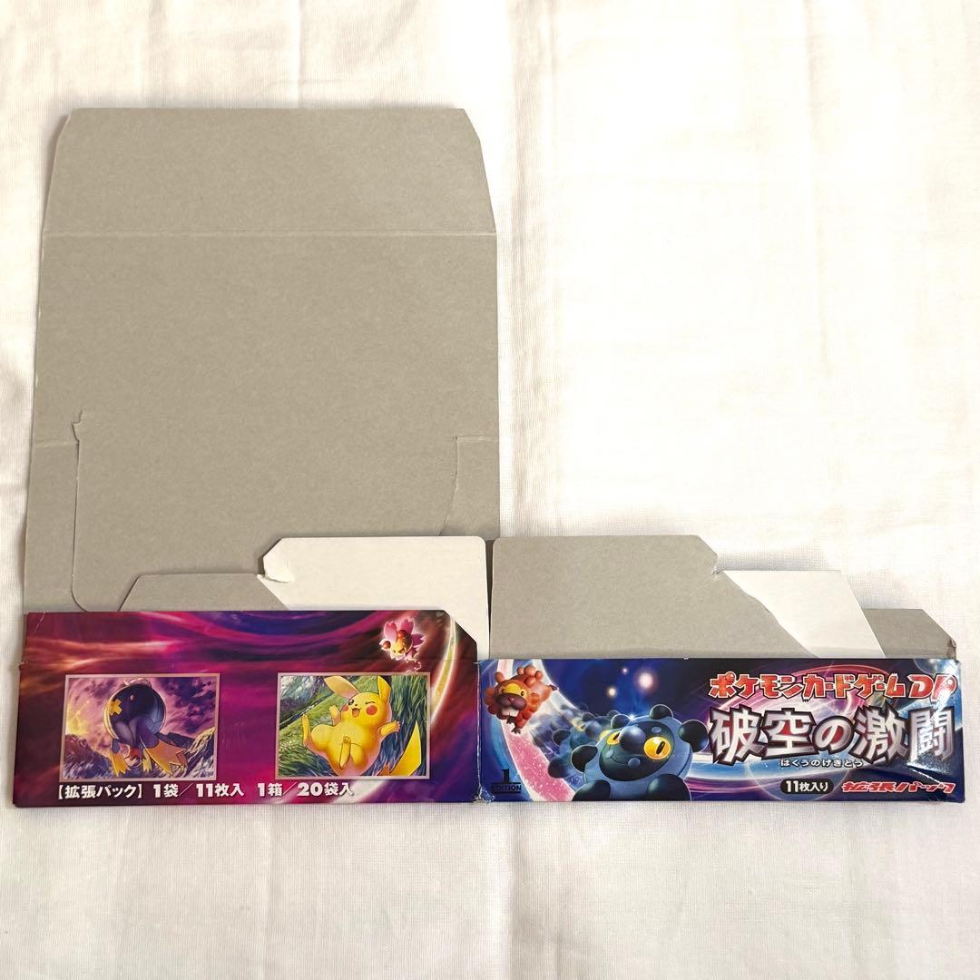 ポケモンカードゲームDP 破空の激闘 ケース 1ed 空箱
