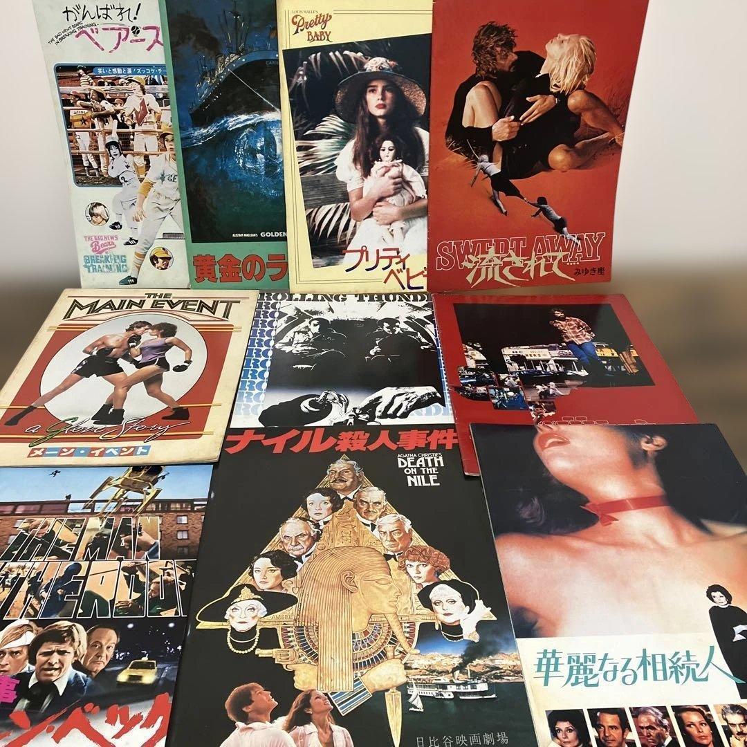 映画パンフレット　89冊　まとめ　レトロ　映画　パンフレット