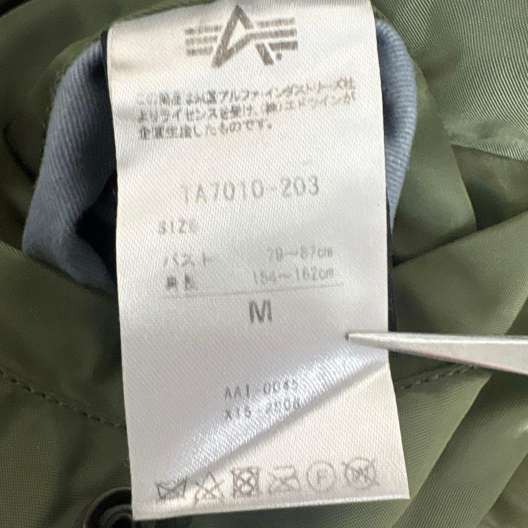 kaaa アルファ MA-1 フライトジャケット 米国製 セージグリーン
