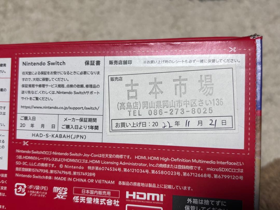 Nintendo Switch 本体 ニンテンドースイッチ 通常版 プロコン付き