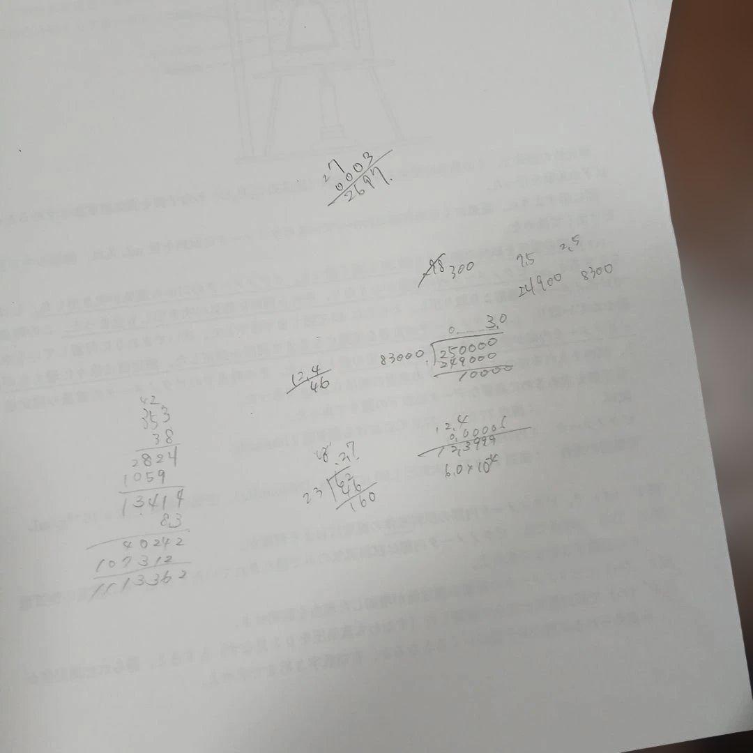 【美品】鉄緑会高3化学発展講座 授業用プリント　授業プリント　25年度 最新版