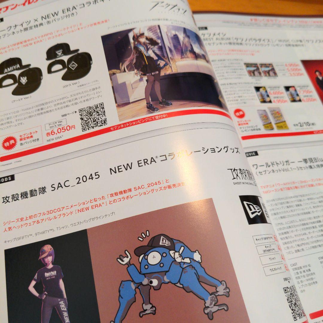1冊　7ぴあ　2021年2月号　Little Glee Monster