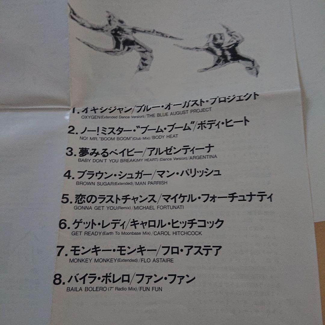ザッツユーロビートThat's Euro Beat Vol. 4
