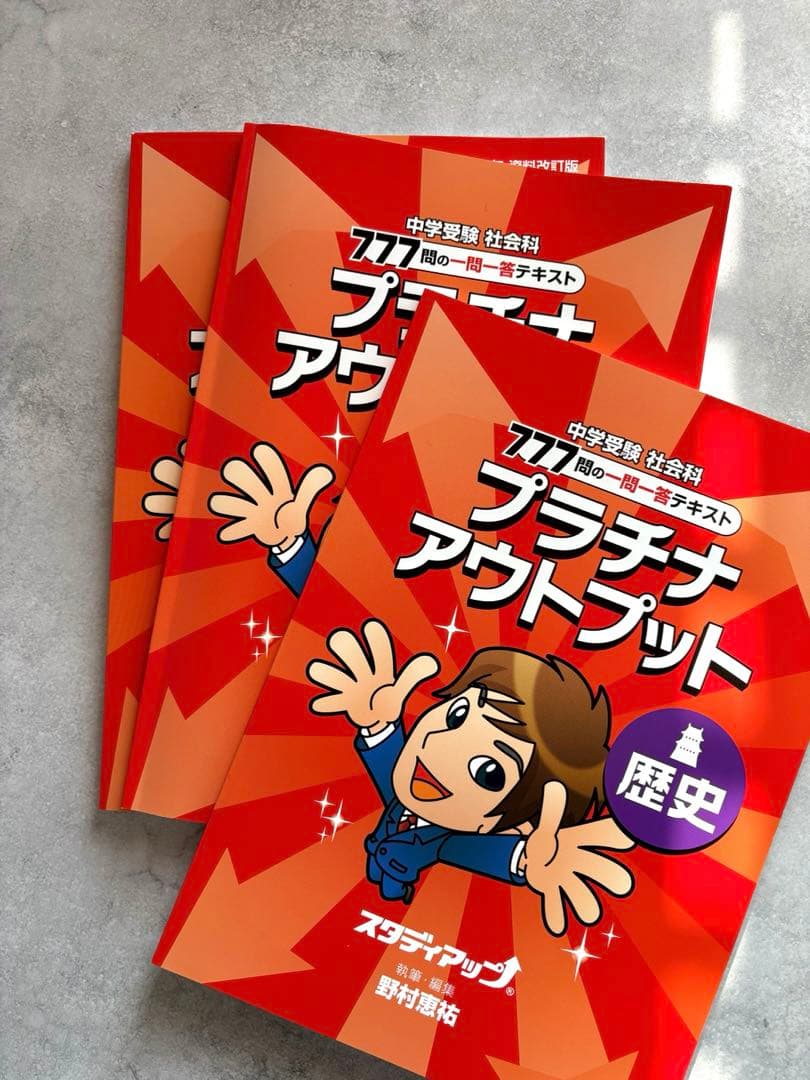 プラチナアウトプット 学習参考書セット　CD