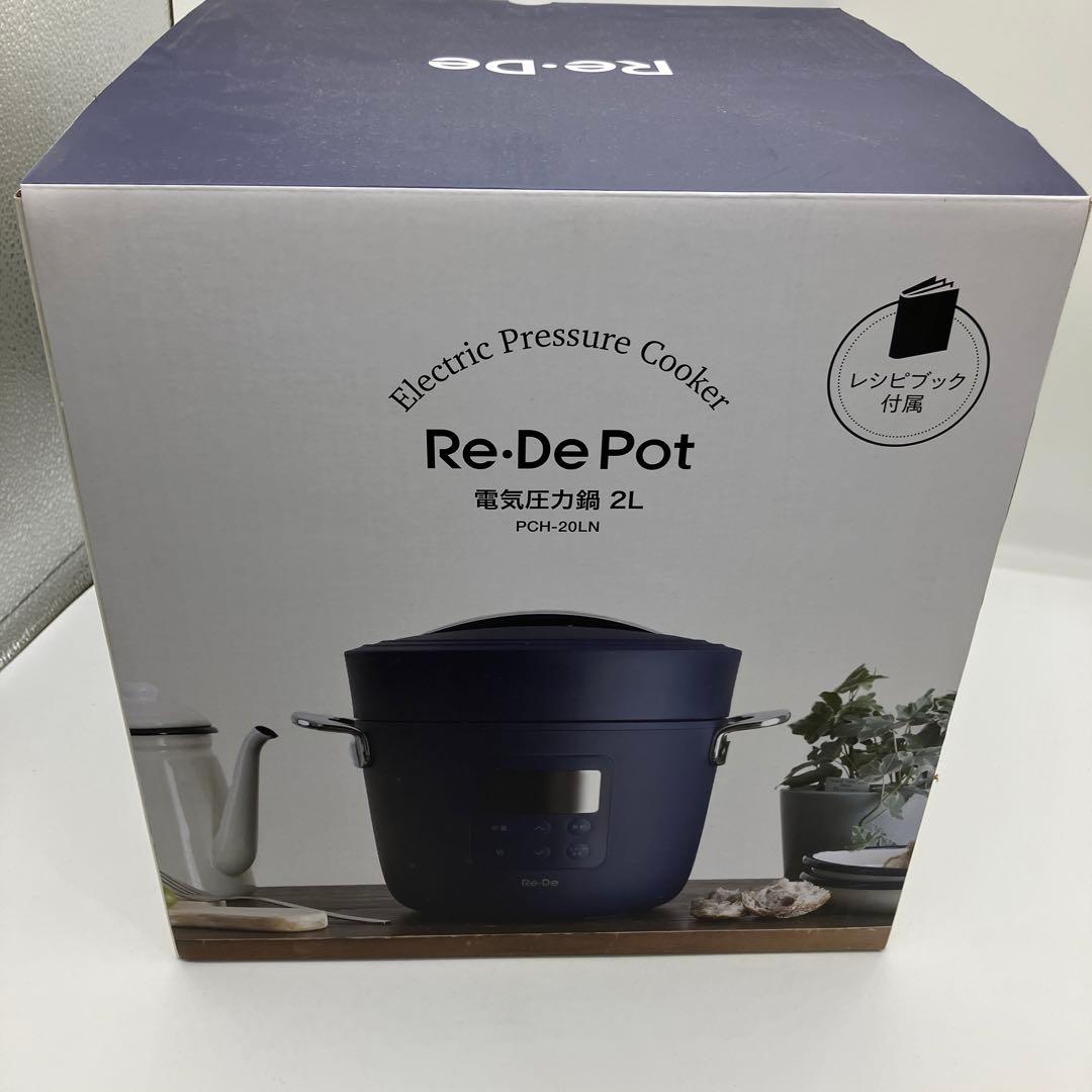 新品未使用　Re:De Pot 電気圧力鍋 2L PCH-20LN ネイビー