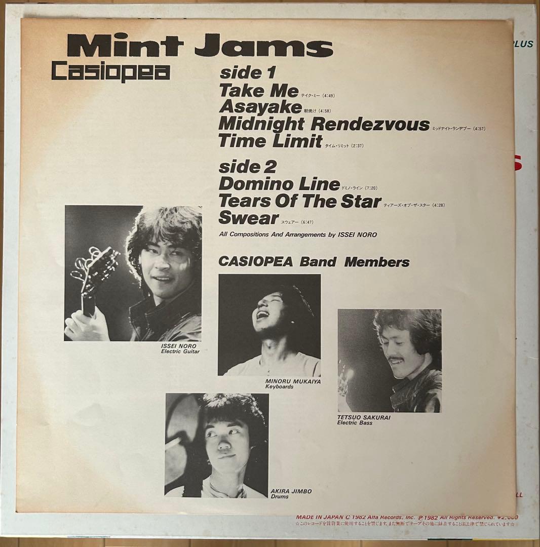 Casiopea Mint Jams レコード　オリジナル盤 3枚セット
