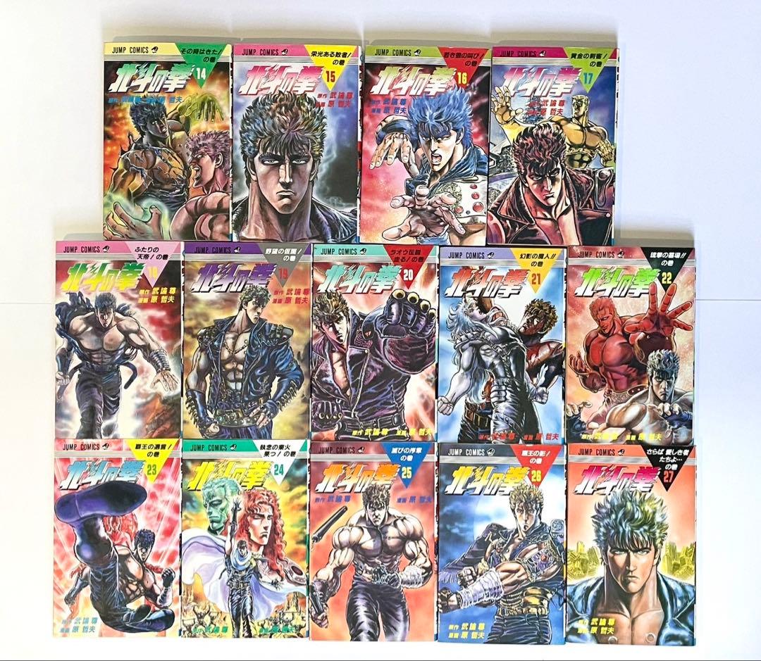 原哲夫　武論尊 北斗の拳 全27巻セット