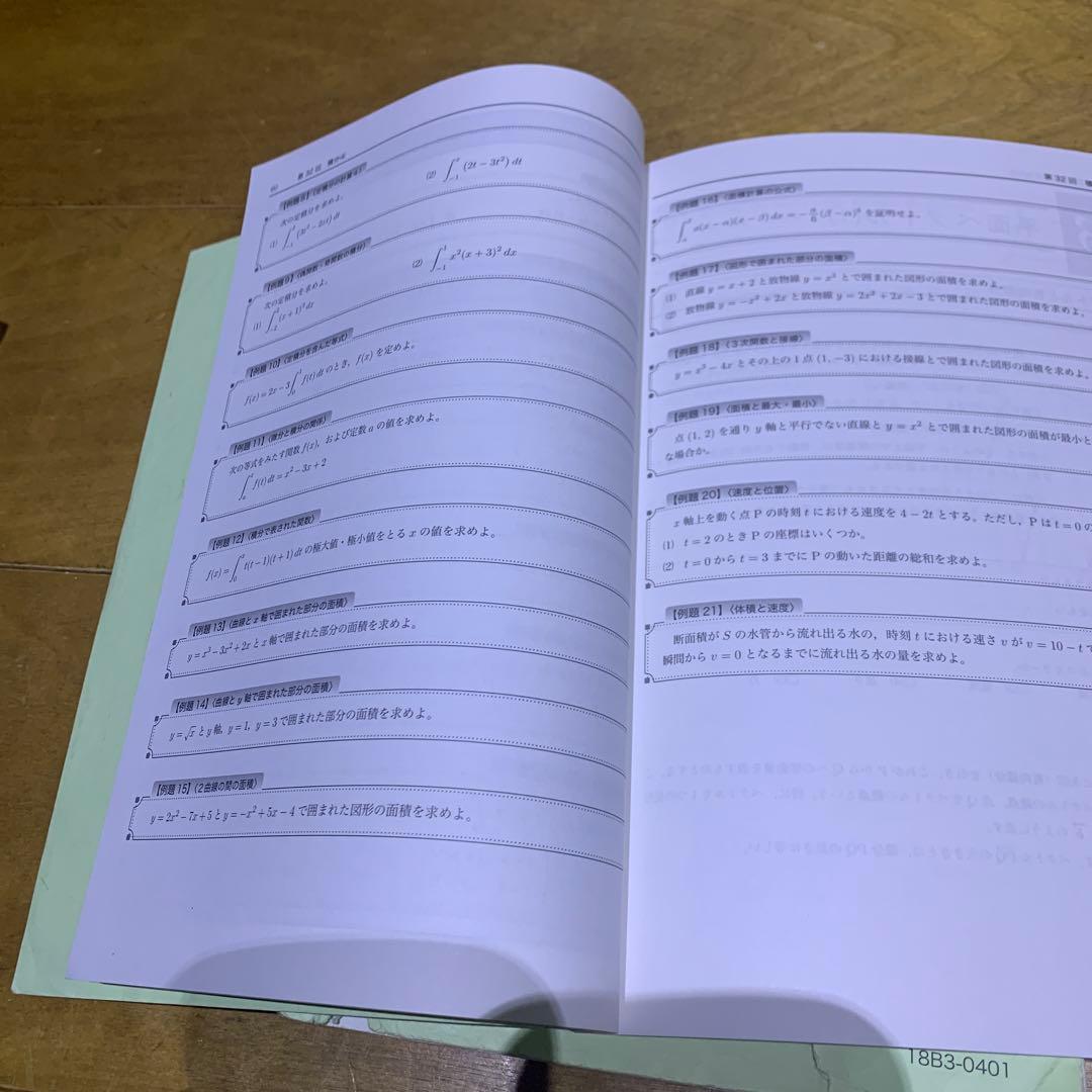 中3数学基礎講座テキスト＆問題集　総復習テスト＆計算テスト＆復習テスト