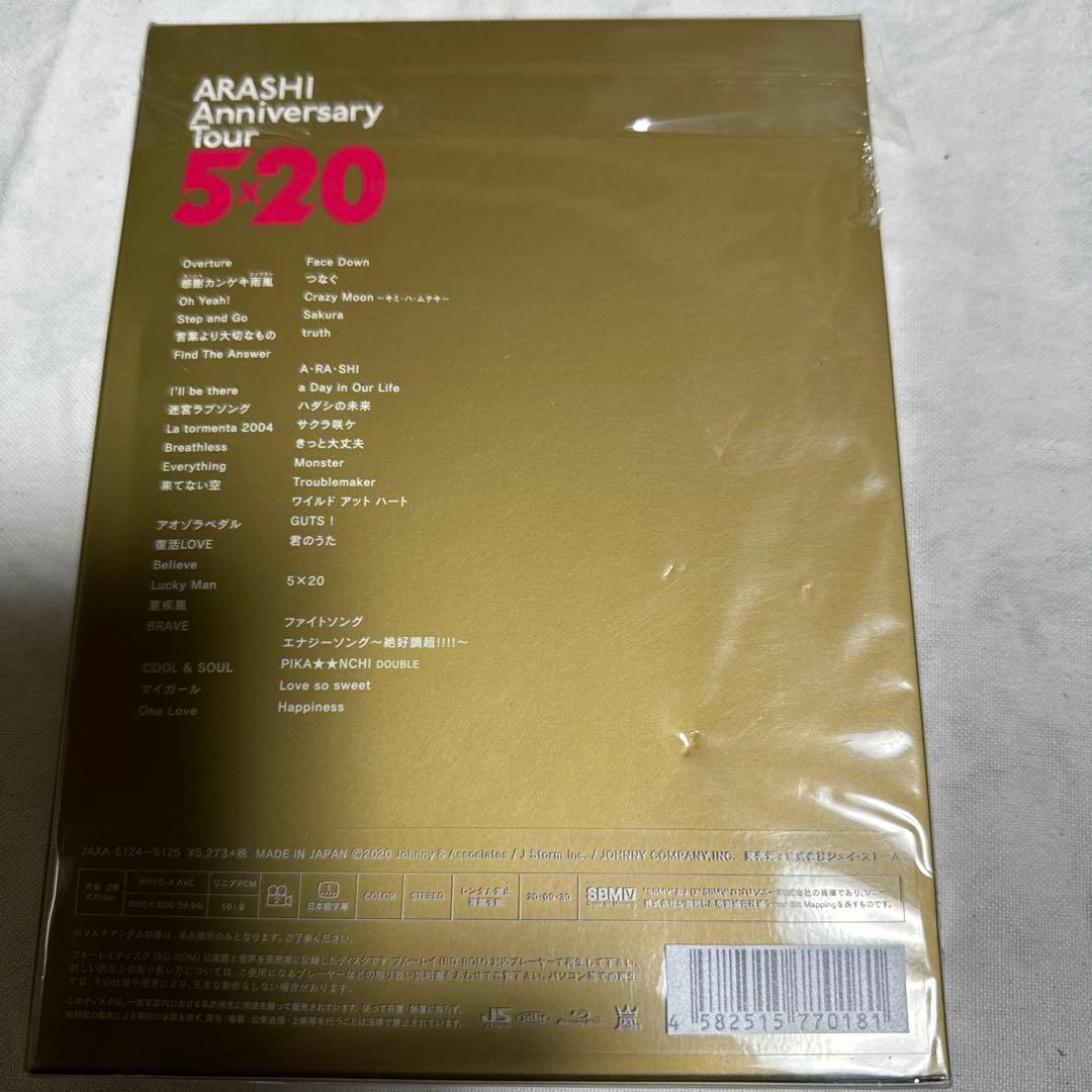 嵐/ARASHI Anniversary5×20 DVD CD3セット