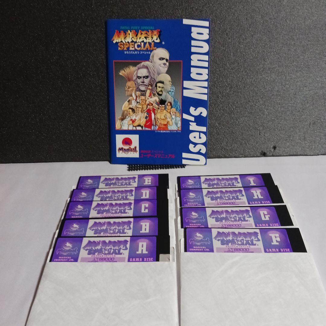 【X68000ソフト】　餓狼伝説SPECIAL