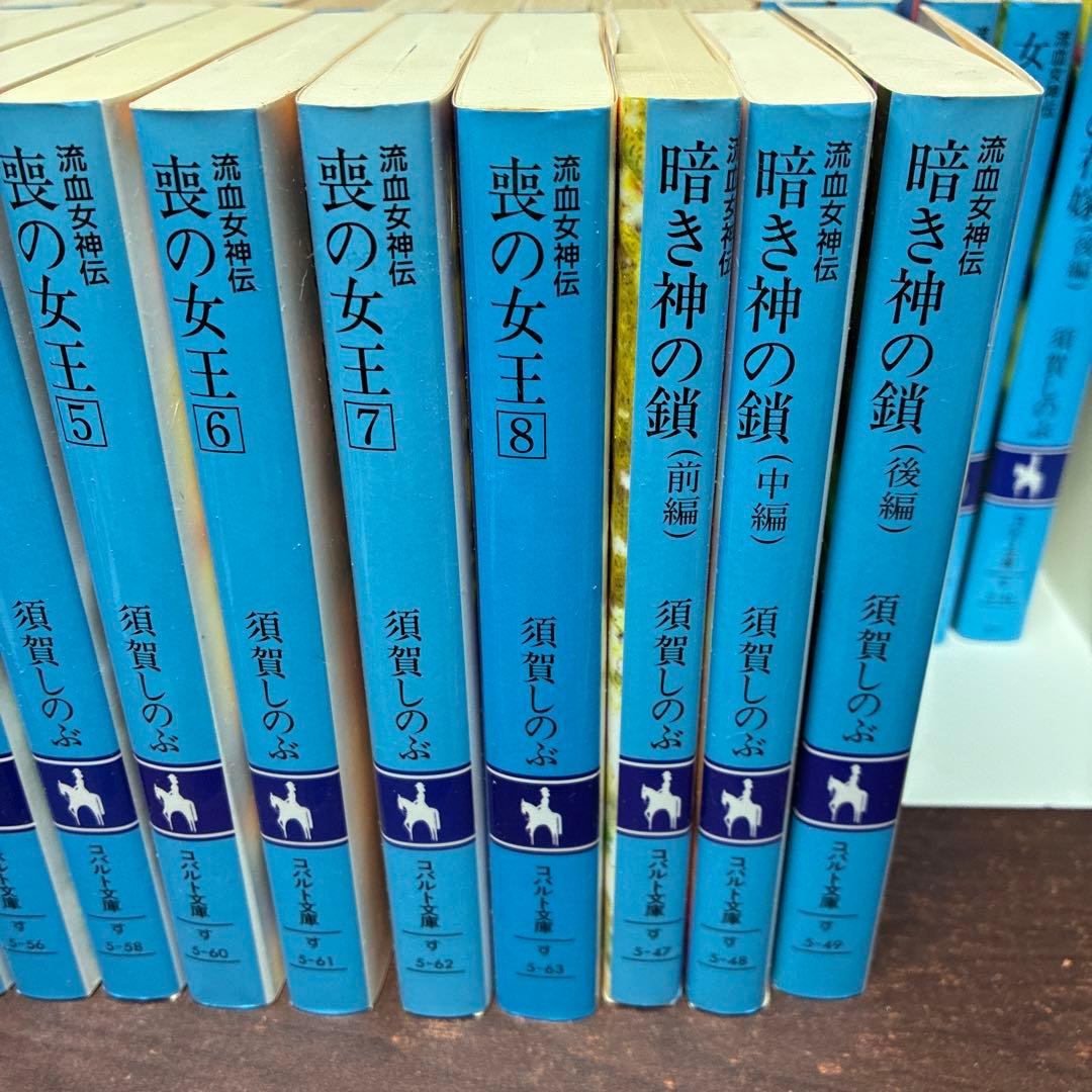 全巻　流血女神伝 須賀しのぶ　27冊セット