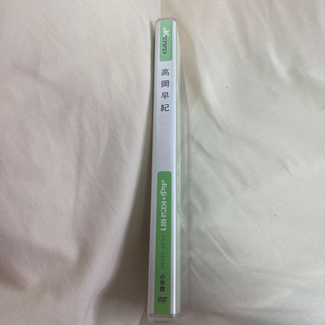 DVD 高岡早紀 digi+KISHIN