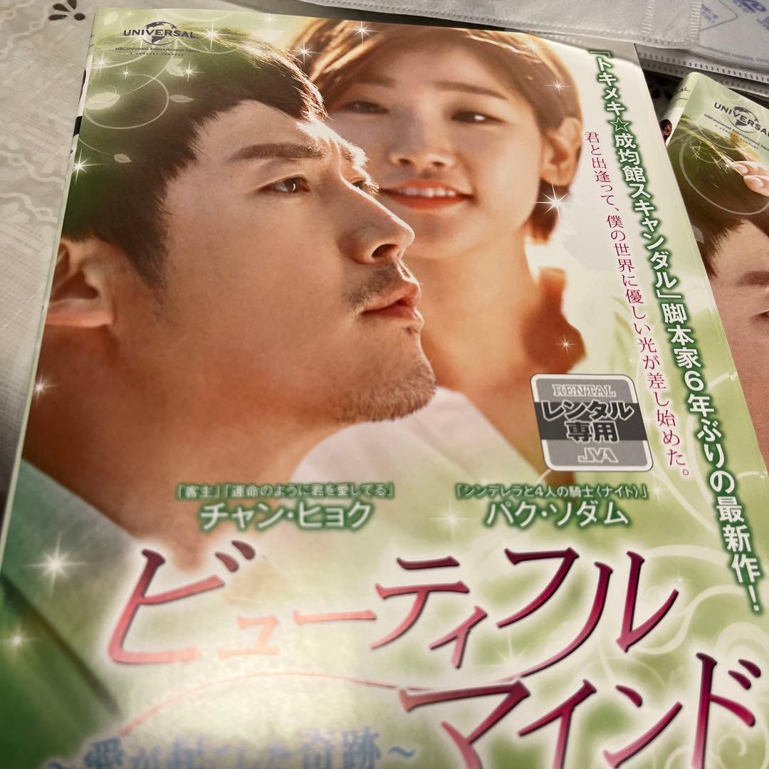 韓国ドラマDVD【ビューティーフルマインド】【レンタル落ちDVD】【全話】