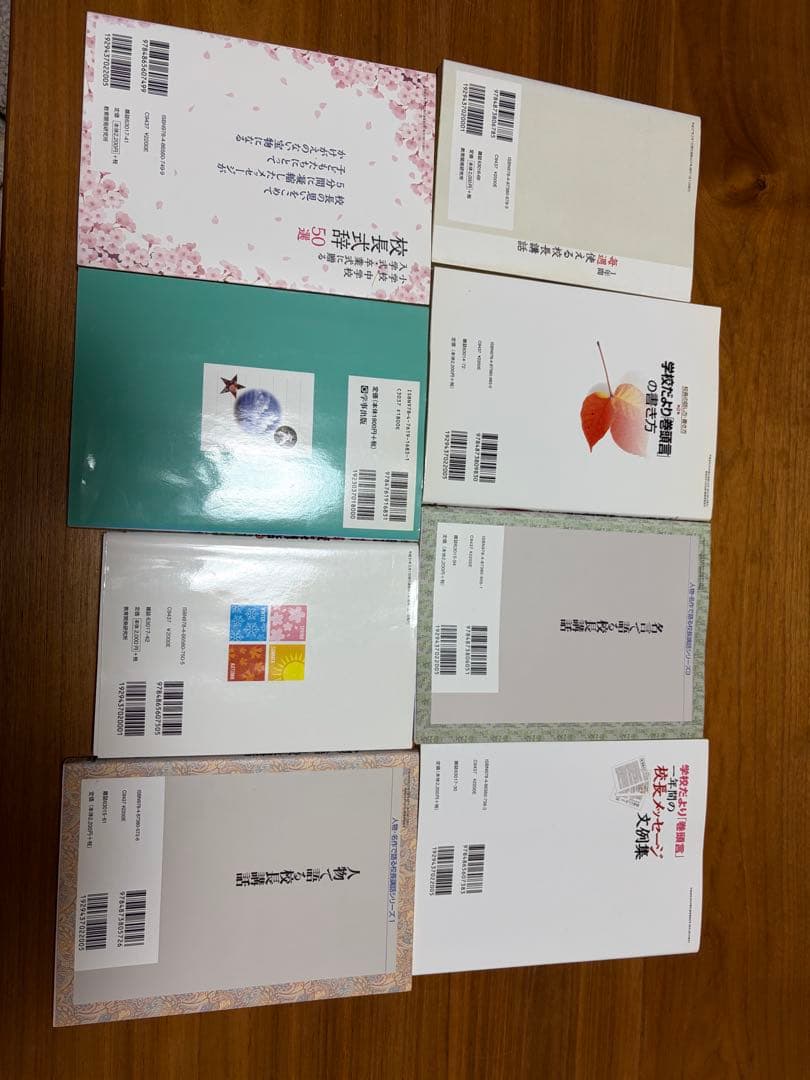 校長講話 巻頭言 文例集
