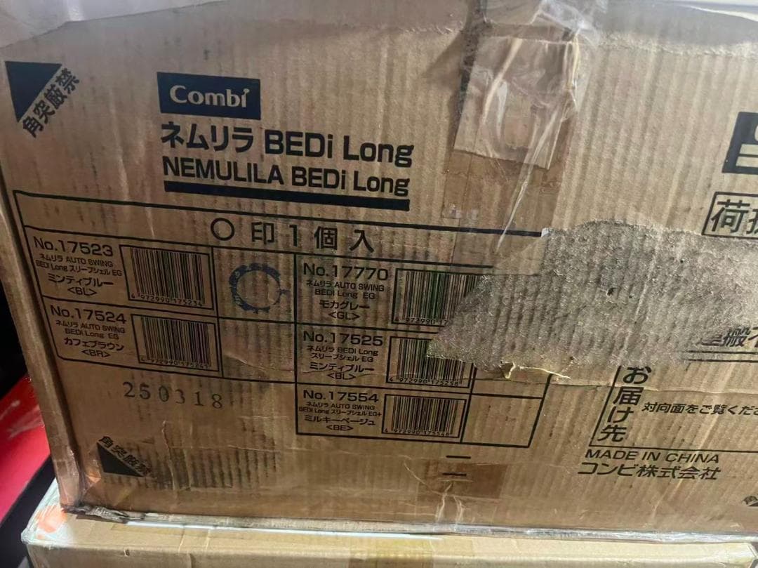 Combi AUTO SWING BEDi Long ミンティブルー未使用品