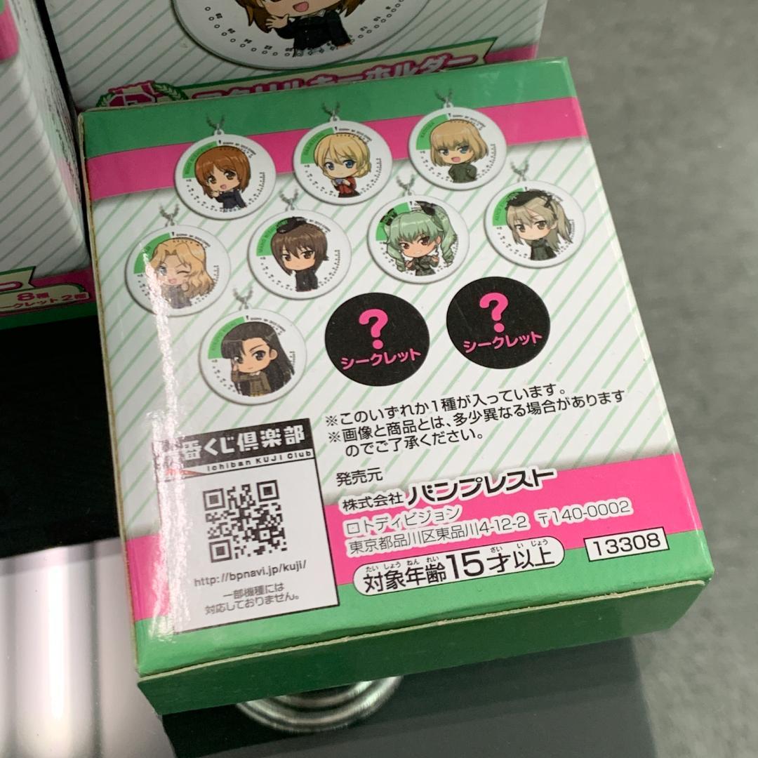 18個セット★ガールズ＆パンツァー 劇場版 一番くじ限定 アクリルキーホルダー