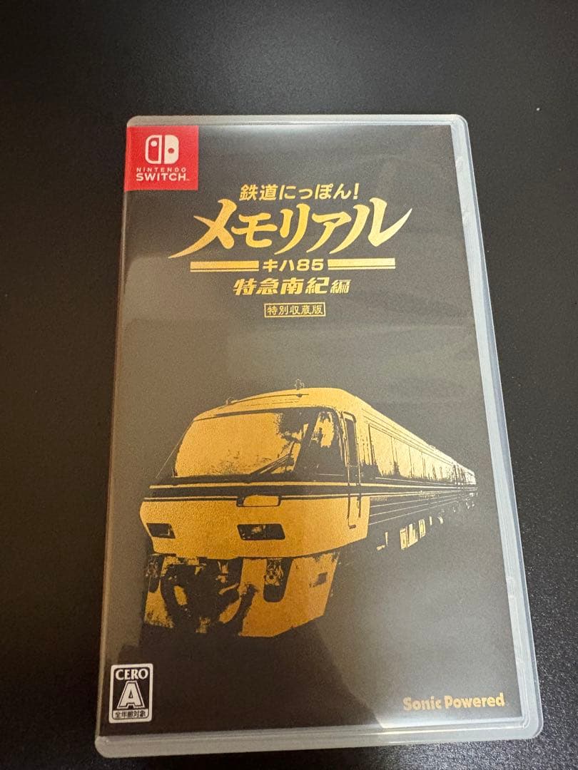 【値下げ】Switch 鉄道にっぽん!メモリアル キハ85 特急南紀編