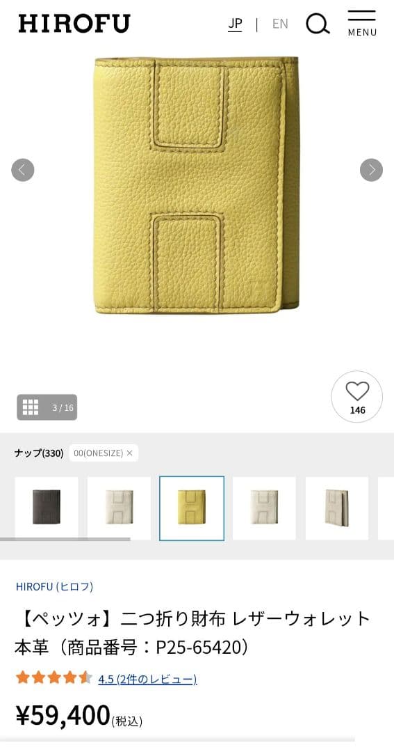 ほぼ未使用❣️HIROFU ヒロフ ペッツォ 本革 定価59,400円 正規品