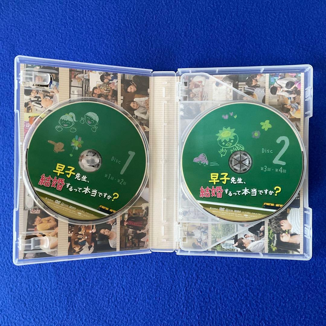 美品『 早子先生、結婚するって本当ですか？ 』DVD−BOX 特典映像