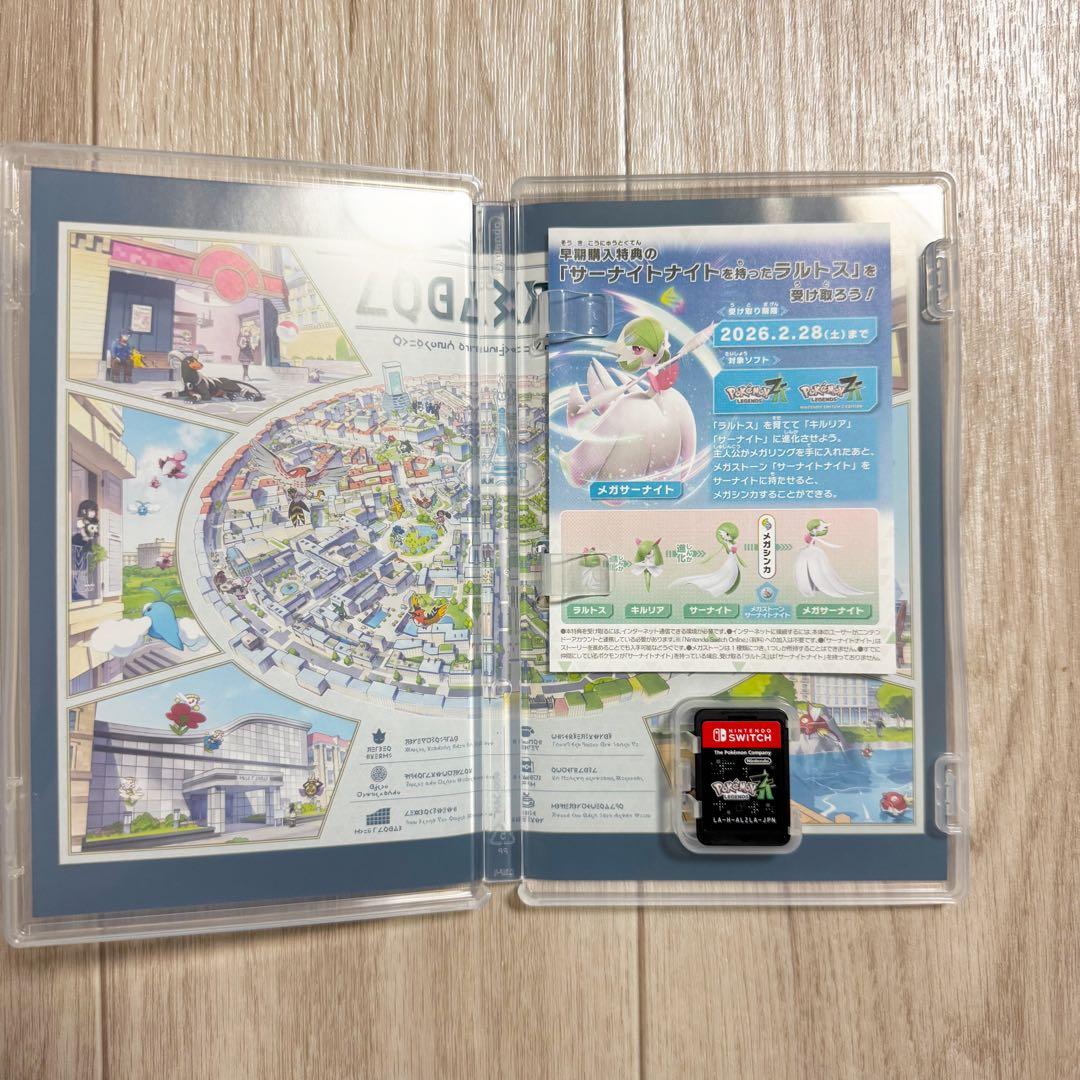 ポケモン レジェンズ ZA Nintendo Switch +未開封早期購入特典