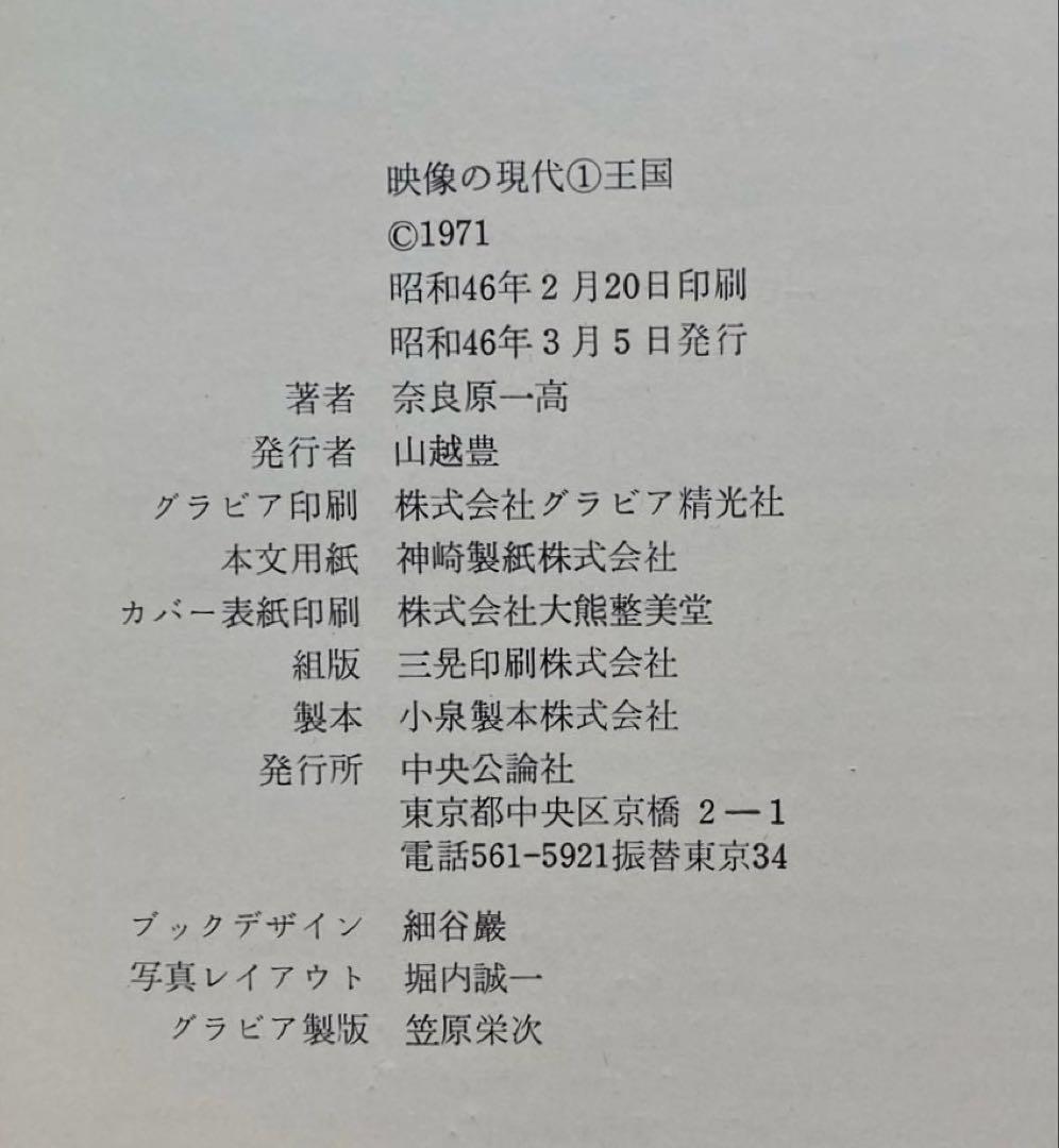 NAMU　写真集セット　映像の現代