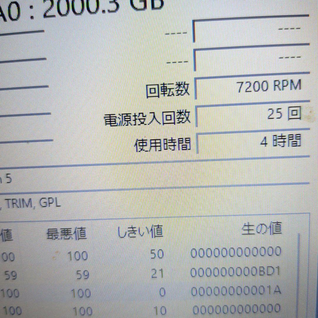 【新古品使用時間10時間以内】HDD 2TB 3.5インチ✕4個
